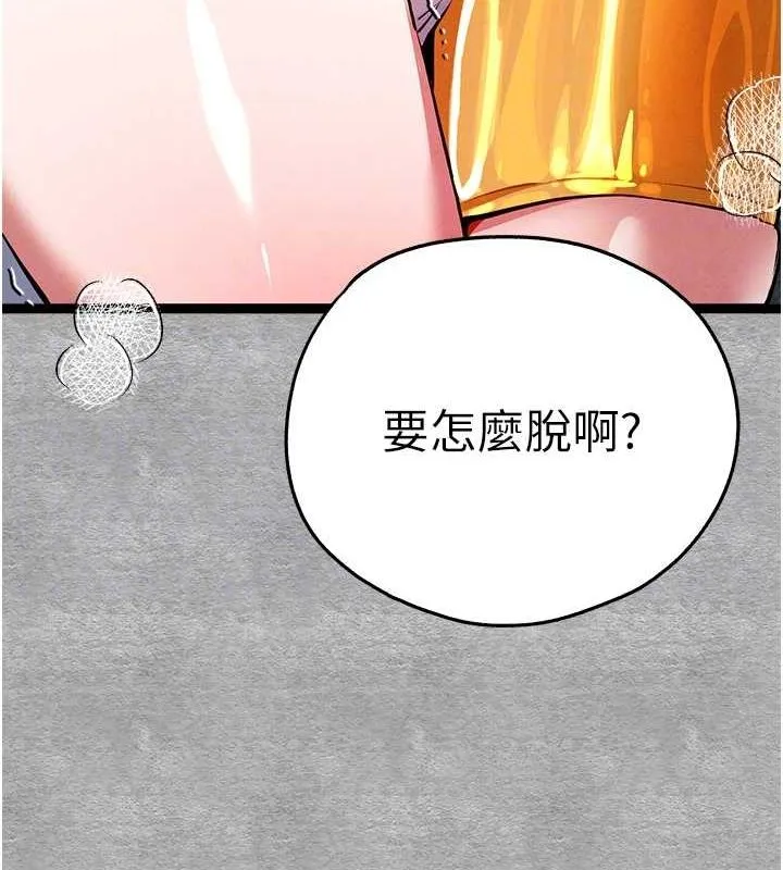初次深交，请多指教-第93話-狂噴淫水的女神小穴 - 图片 62