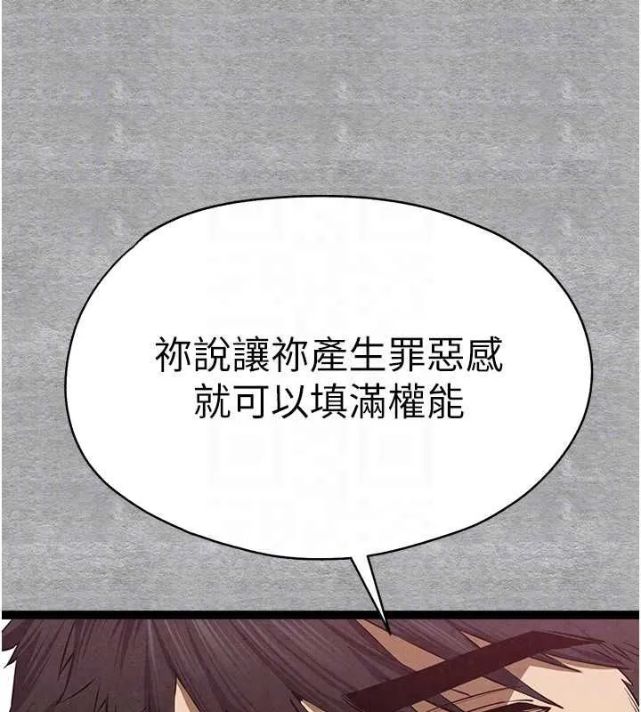 初次深交，请多指教-第93話-狂噴淫水的女神小穴 - 图片 72