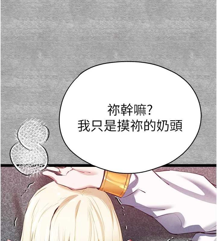 初次深交，請多指教第93話-狂噴淫水的女神小穴