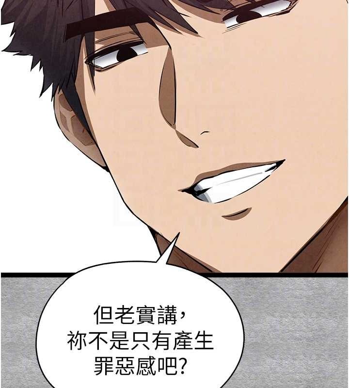 初次深交，请多指教第93話-狂噴淫水的女神小穴