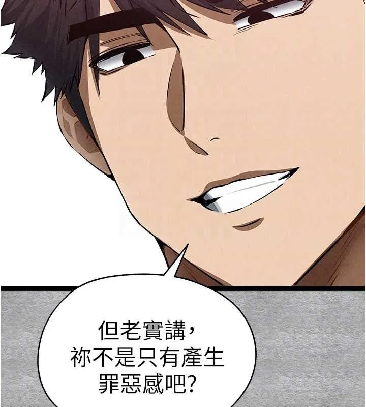 初次深交，请多指教-第93話-狂噴淫水的女神小穴 - 图片 73