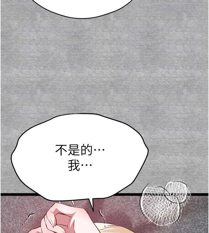 初次深交，请多指教-第93話-狂噴淫水的女神小穴 - 图片 74