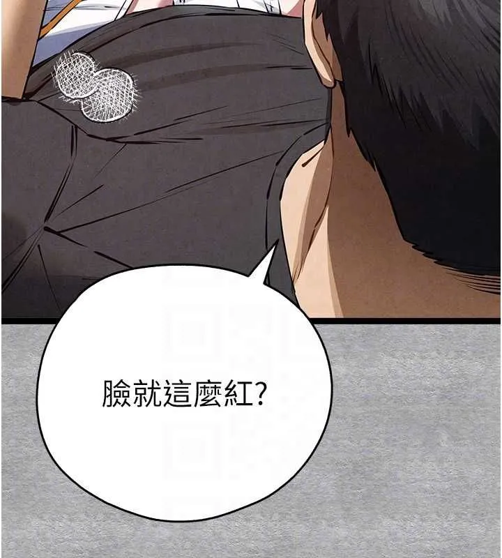 初次深交，请多指教-第93話-狂噴淫水的女神小穴 - 图片 71