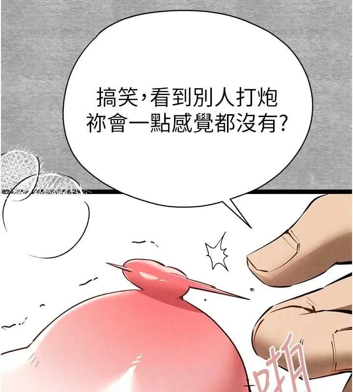 初次深交，请多指教-第93話-狂噴淫水的女神小穴 - 图片 78