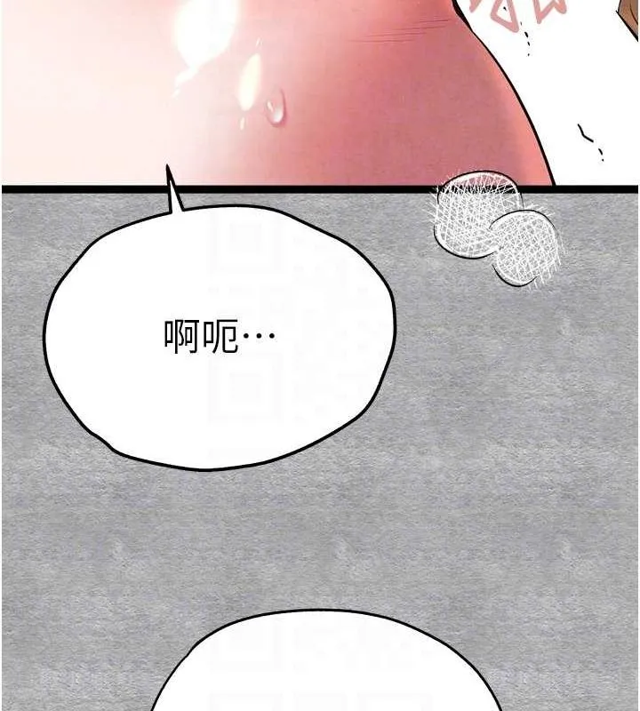 初次深交，請多指教第93話-狂噴淫水的女神小穴