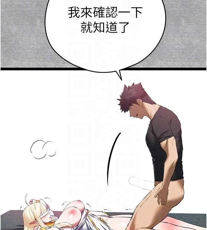 初次深交，请多指教-第93話-狂噴淫水的女神小穴 - 图片 80