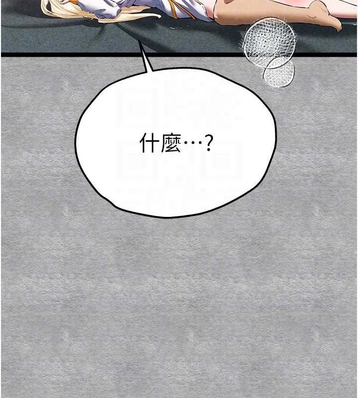 初次深交，請多指教第93話-狂噴淫水的女神小穴