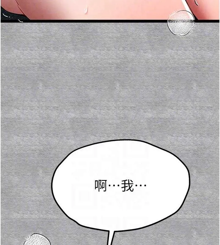 初次深交，请多指教-第93話-狂噴淫水的女神小穴 - 图片 86