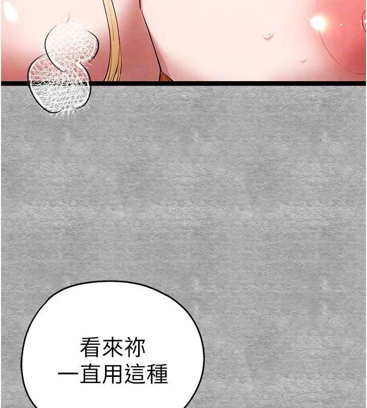 初次深交，请多指教-第93話-狂噴淫水的女神小穴 - 图片 88