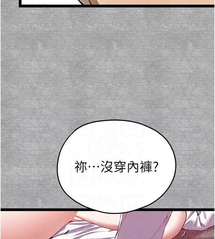 初次深交，請多指教第93話-狂噴淫水的女神小穴