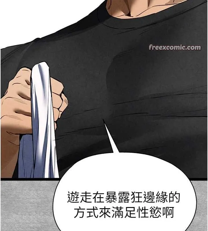初次深交，请多指教-第93話-狂噴淫水的女神小穴 - 图片 90