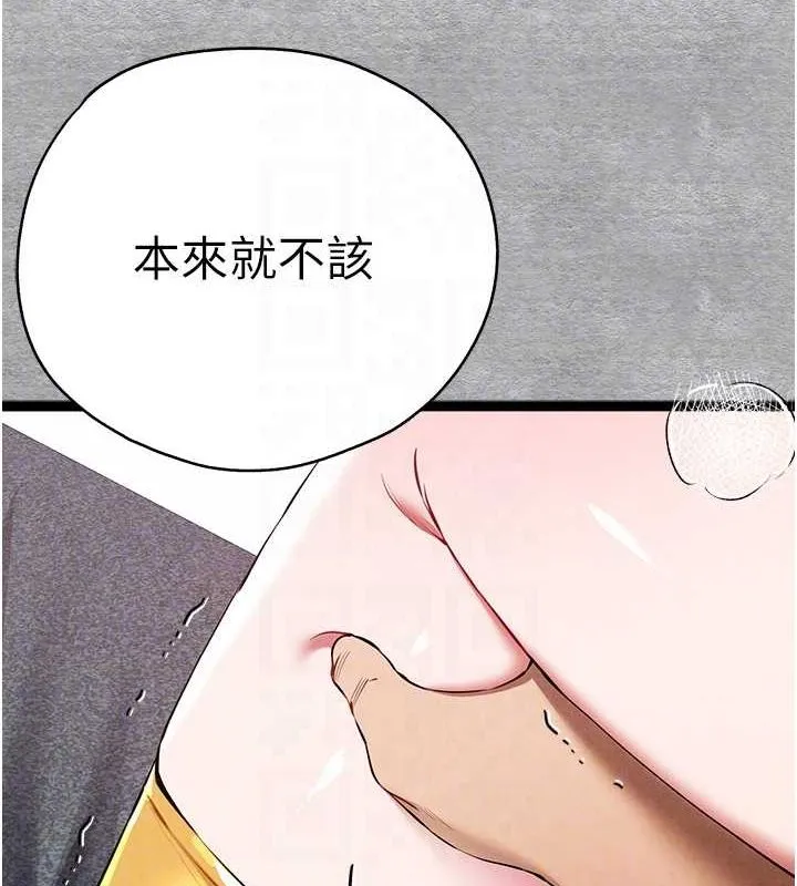初次深交，請多指教第93話-狂噴淫水的女神小穴