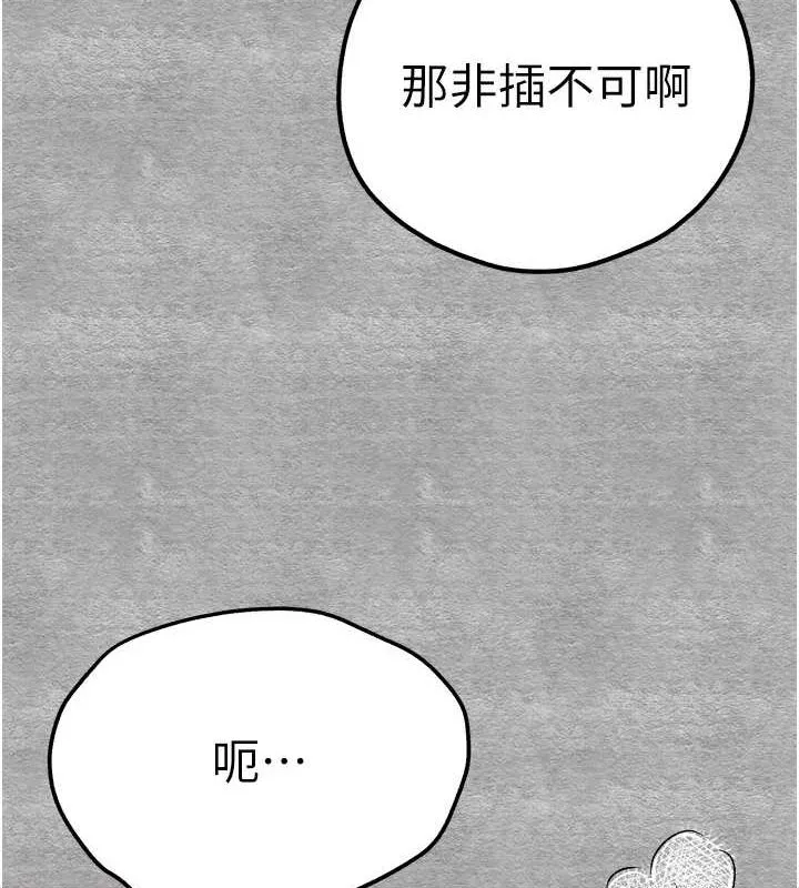 初次深交，请多指教-第93話-狂噴淫水的女神小穴 - 图片 103