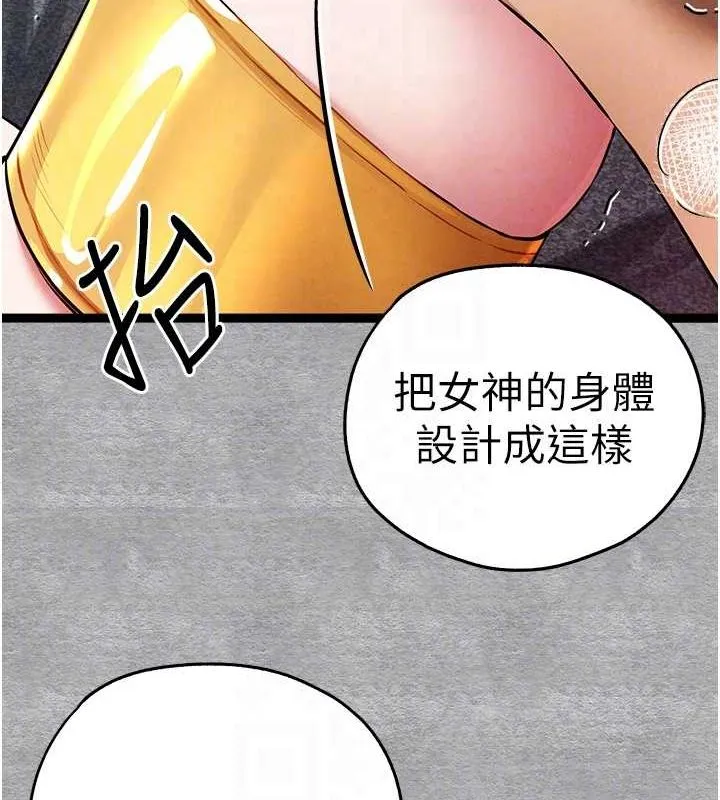 初次深交，请多指教-第93話-狂噴淫水的女神小穴 - 图片 100