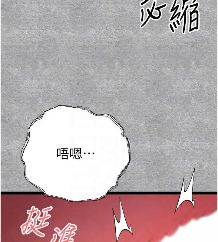 初次深交，請多指教第93話-狂噴淫水的女神小穴