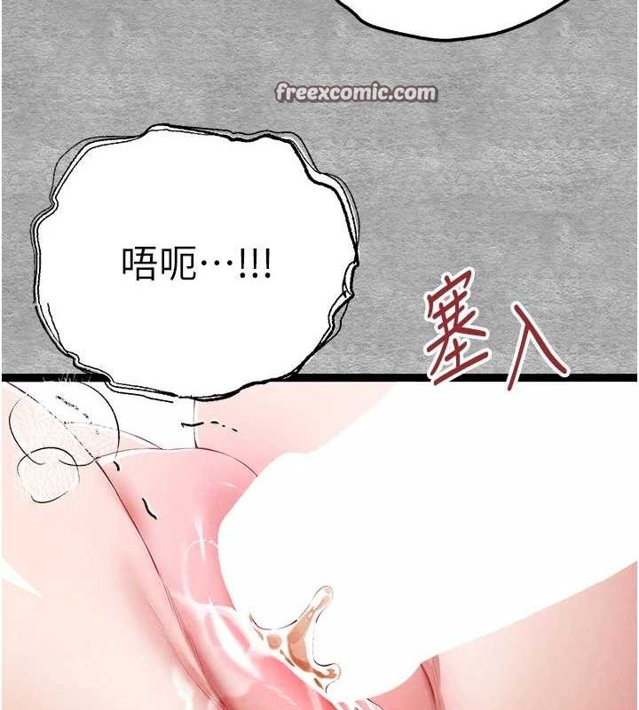 初次深交,请多指教第93話-狂噴淫水的女神小穴