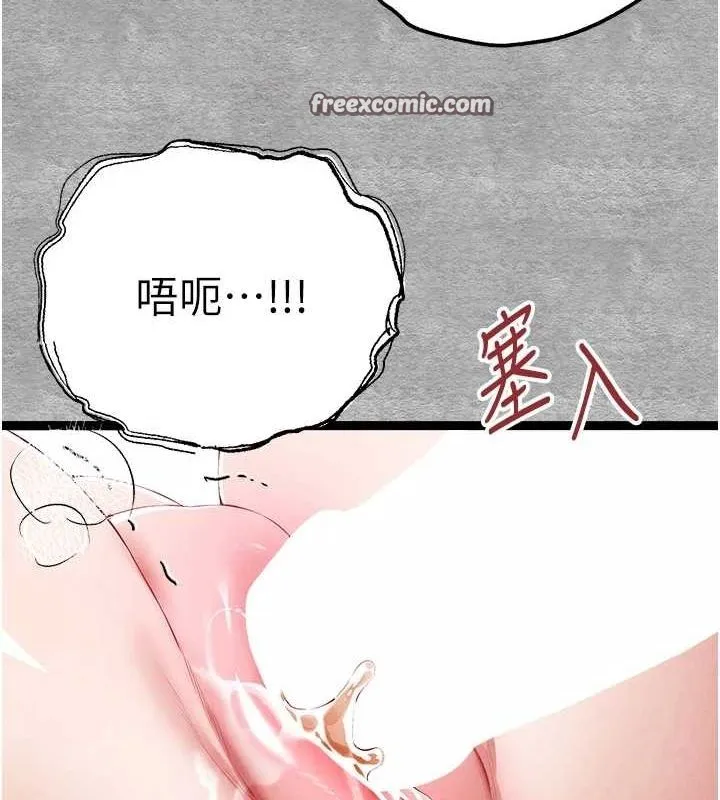 初次深交，请多指教-第93話-狂噴淫水的女神小穴 - 图片 105