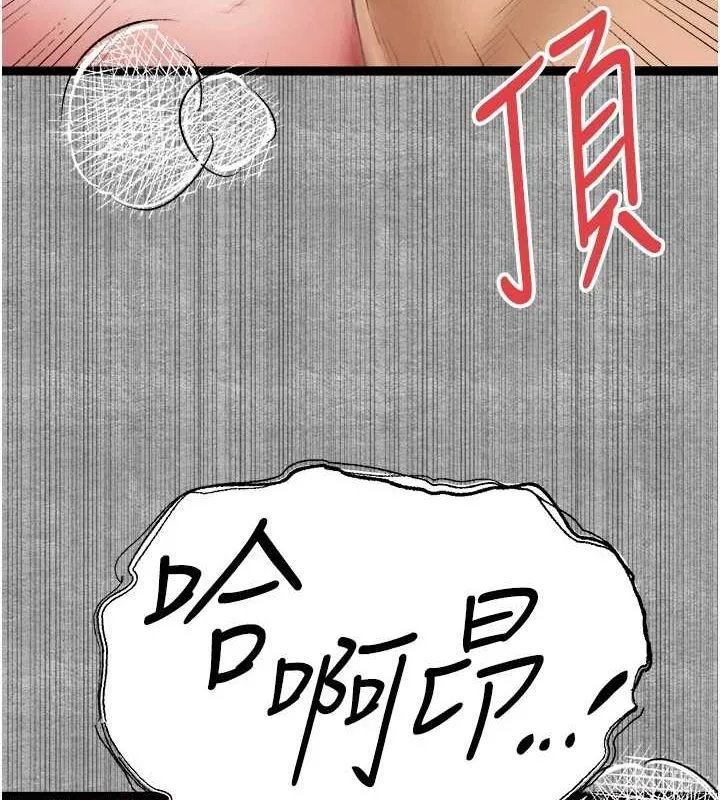 初次深交，请多指教-第93話-狂噴淫水的女神小穴 - 图片 111
