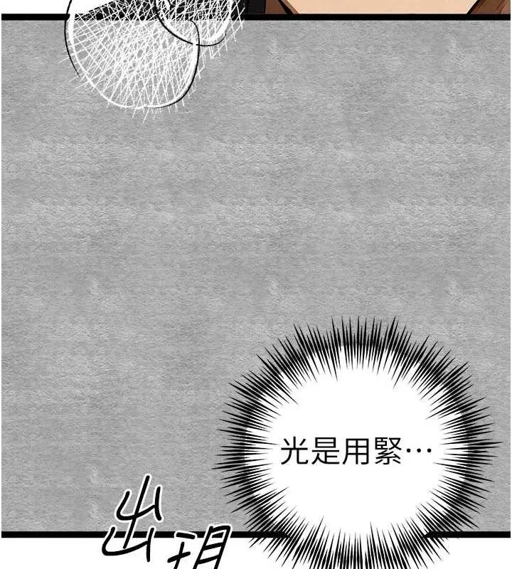 初次深交，请多指教-第93話-狂噴淫水的女神小穴 - 图片 121
