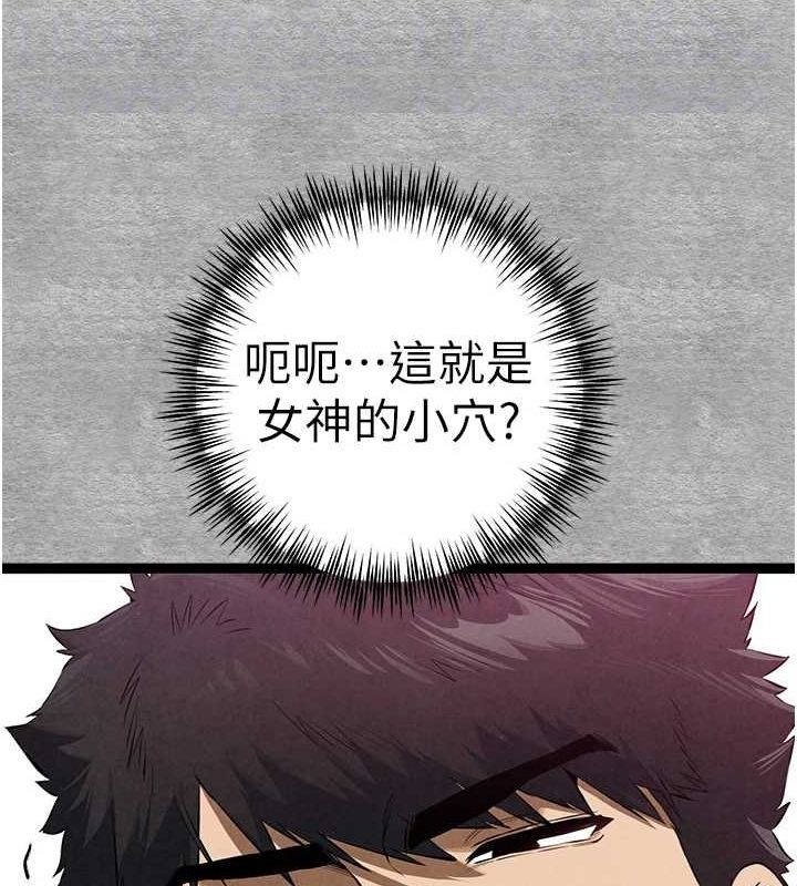 初次深交,请多指教第93話-狂噴淫水的女神小穴