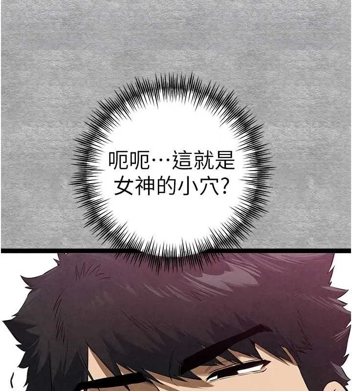 初次深交，請多指教第93話-狂噴淫水的女神小穴