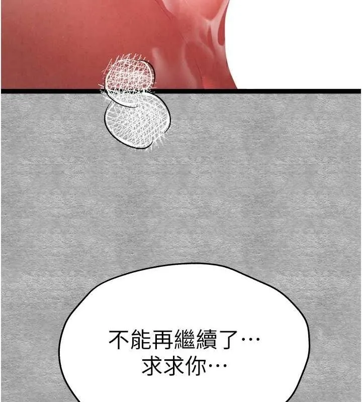 初次深交，请多指教-第93話-狂噴淫水的女神小穴 - 图片 131