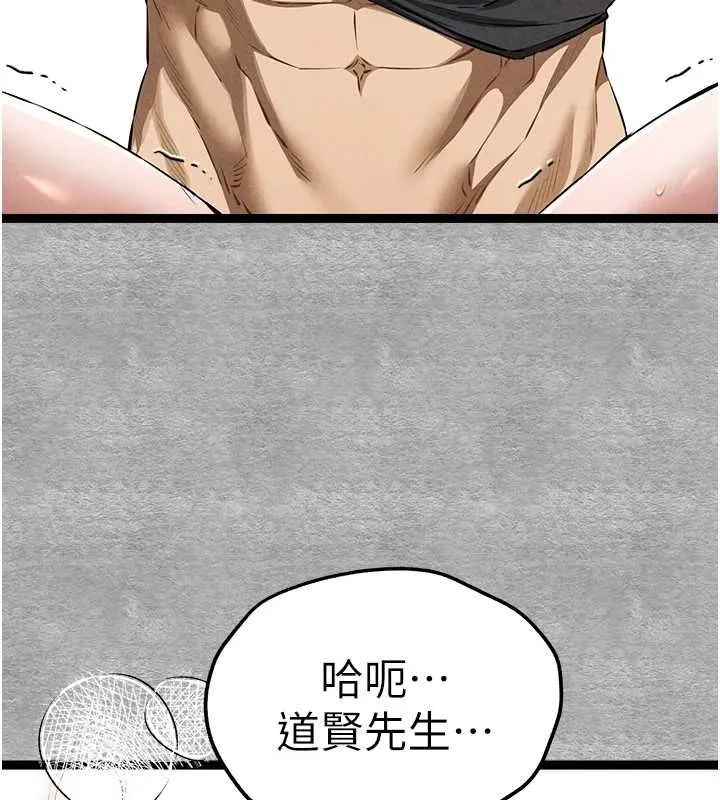 初次深交，请多指教-第93話-狂噴淫水的女神小穴 - 图片 129