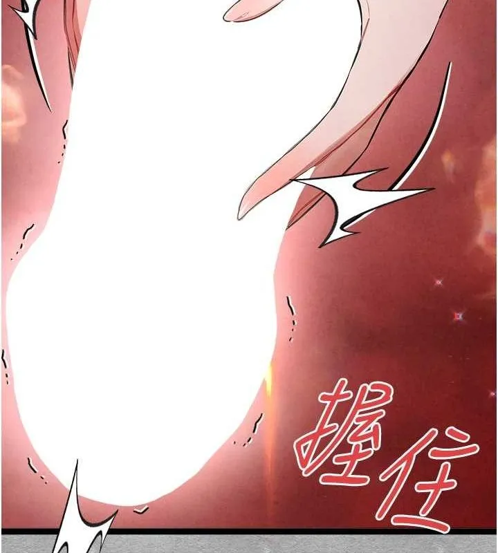 初次深交，請多指教第93話-狂噴淫水的女神小穴