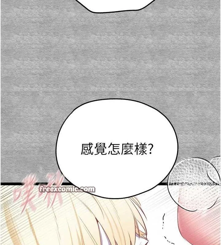 初次深交，请多指教-第93話-狂噴淫水的女神小穴 - 图片 135