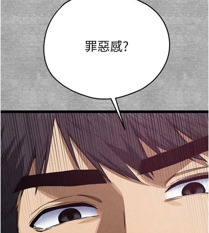 初次深交,请多指教第93話-狂噴淫水的女神小穴