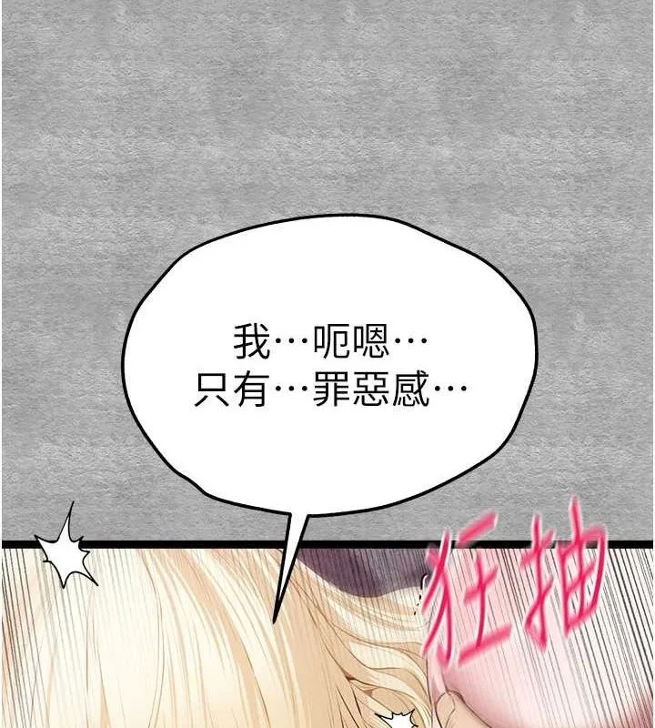 初次深交，請多指教第93話-狂噴淫水的女神小穴