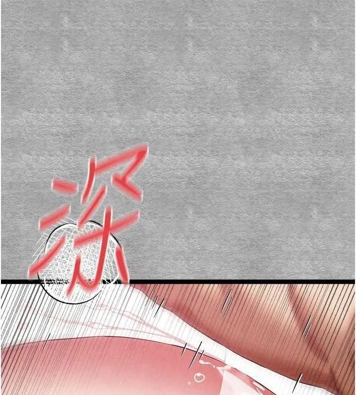 初次深交，請多指教第93話-狂噴淫水的女神小穴