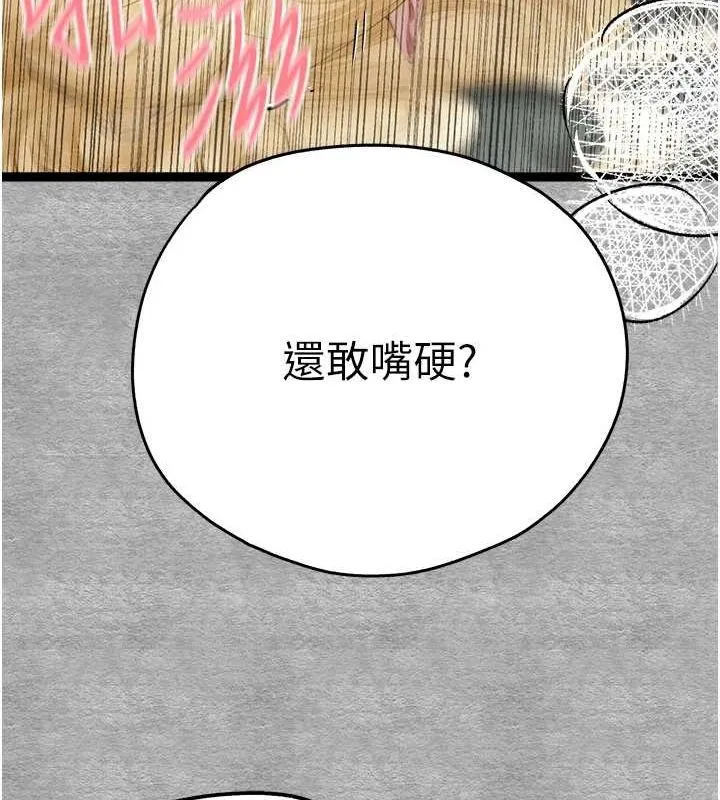 初次深交，请多指教-第93話-狂噴淫水的女神小穴 - 图片 146