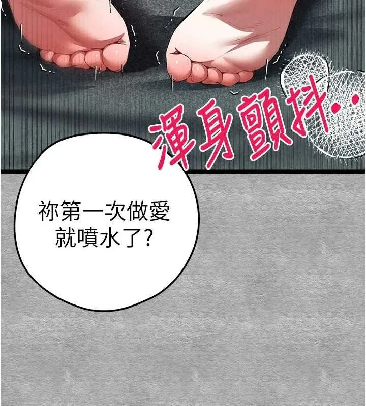 初次深交，请多指教-第93話-狂噴淫水的女神小穴 - 图片 158