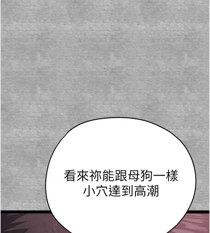 初次深交，请多指教-第93話-狂噴淫水的女神小穴 - 图片 159