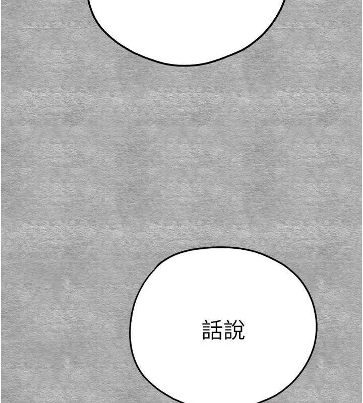 初次深交，請多指教第93話-狂噴淫水的女神小穴