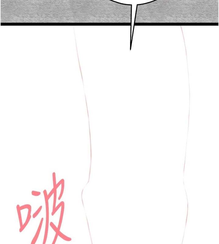 初次深交，請多指教第93話-狂噴淫水的女神小穴