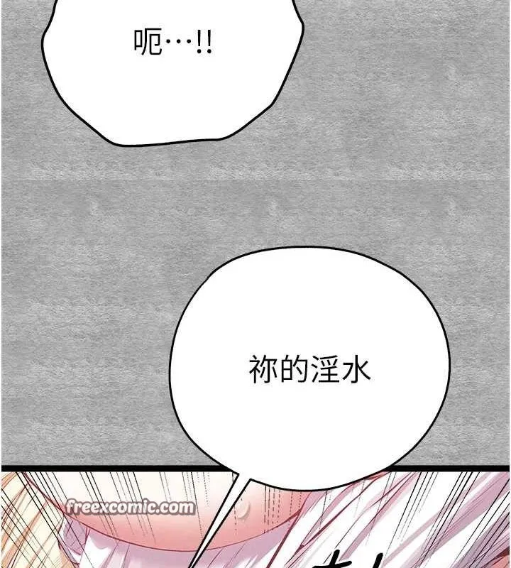 初次深交，请多指教-第93話-狂噴淫水的女神小穴 - 图片 165