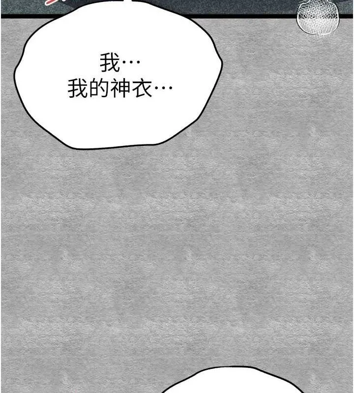 初次深交，请多指教-第93話-狂噴淫水的女神小穴 - 图片 173