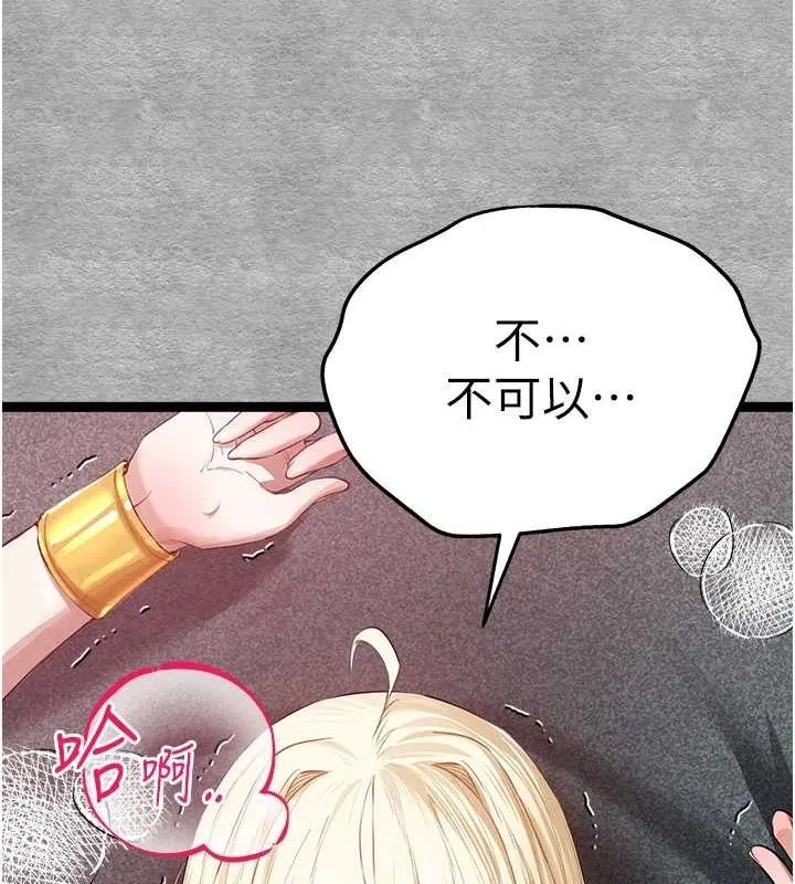 初次深交，请多指教-第93話-狂噴淫水的女神小穴 - 图片 170