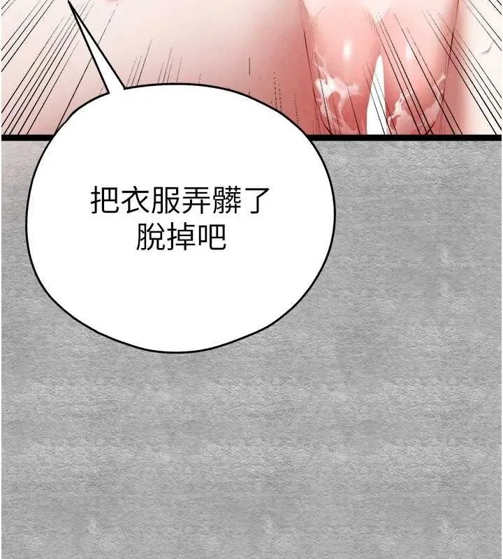 初次深交，请多指教-第93話-狂噴淫水的女神小穴 - 图片 167