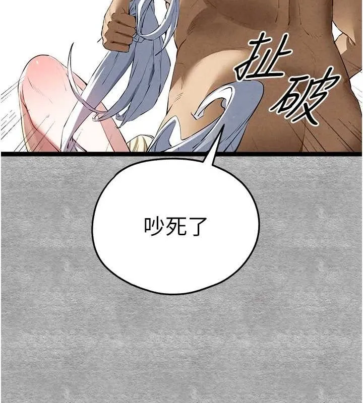 初次深交，请多指教-第93話-狂噴淫水的女神小穴 - 图片 169