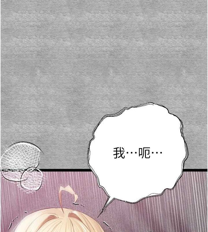 初次深交，请多指教第93話-狂噴淫水的女神小穴