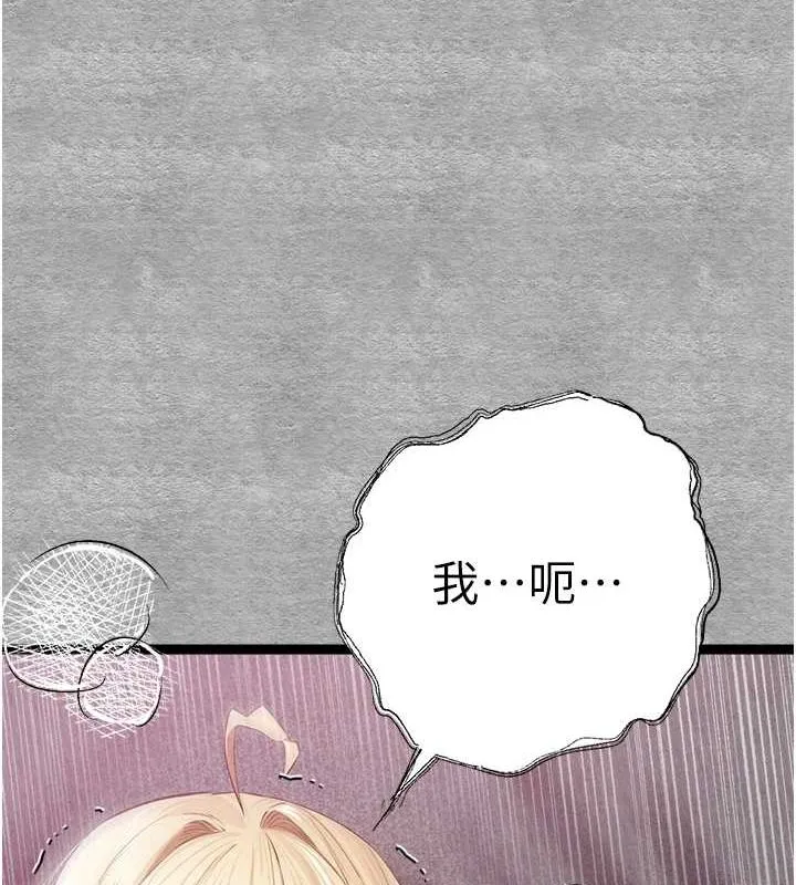 初次深交，请多指教-第93話-狂噴淫水的女神小穴 - 图片 183