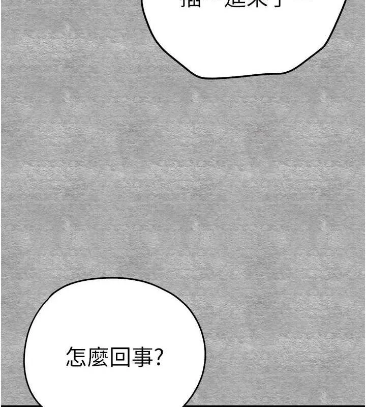初次深交，请多指教-第93話-狂噴淫水的女神小穴 - 图片 178