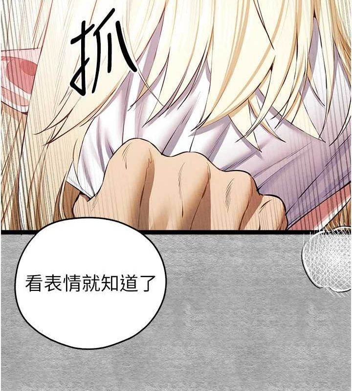 初次深交,请多指教第93話-狂噴淫水的女神小穴