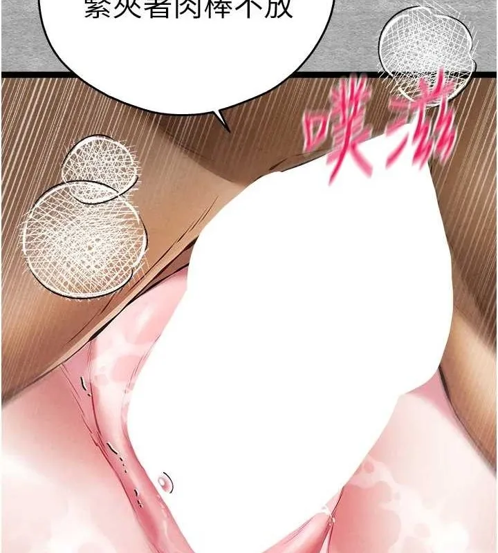 初次深交，请多指教-第93話-狂噴淫水的女神小穴 - 图片 181
