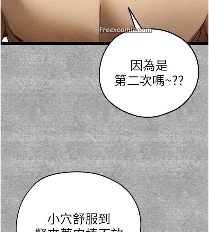 初次深交,请多指教第93話-狂噴淫水的女神小穴