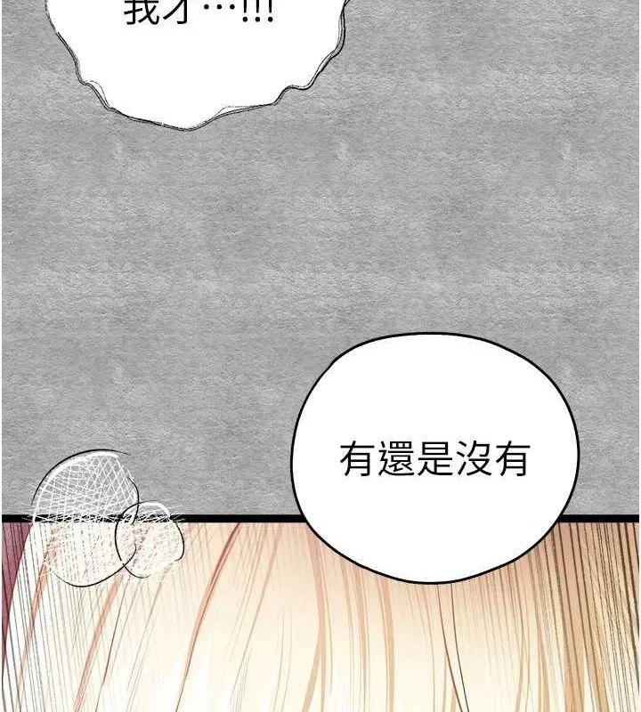 初次深交，请多指教-第93話-狂噴淫水的女神小穴 - 图片 186