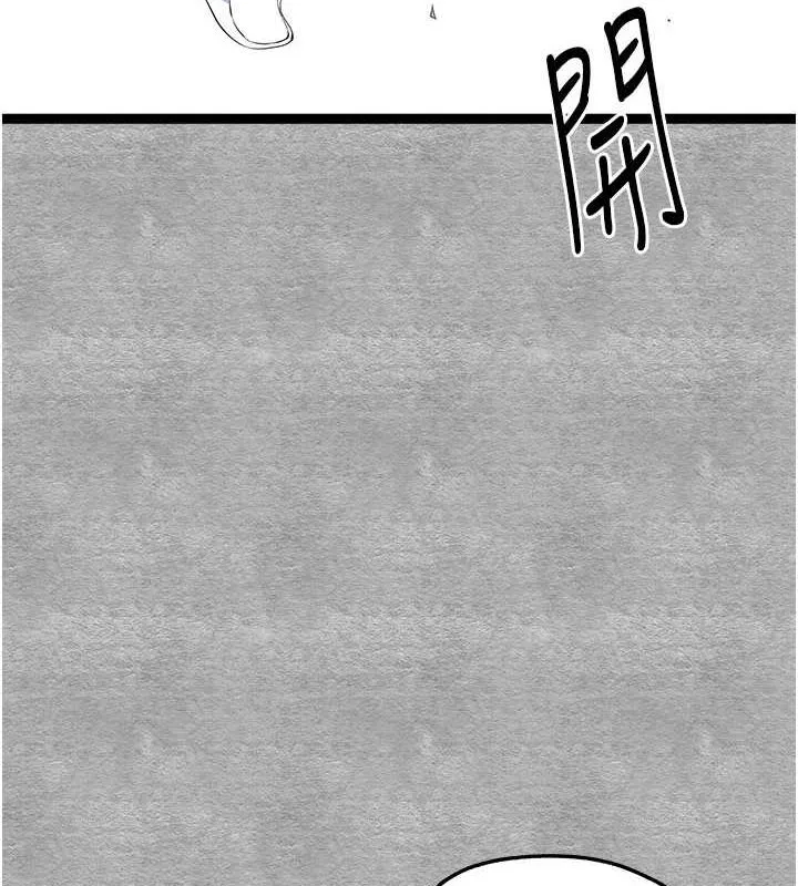 初次深交，請多指教第93話-狂噴淫水的女神小穴